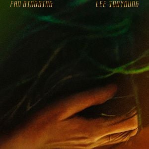 Fotoğraf Green Night