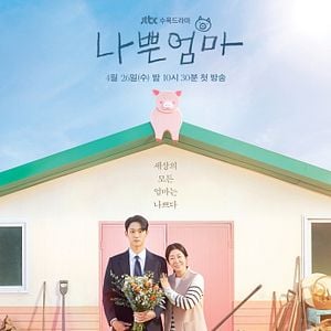 Fotoğraf The Good Bad Mother