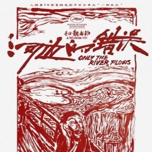 Fotoğraf He bian de cuo wu