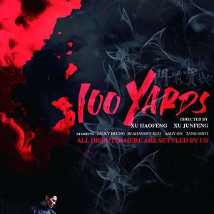 Fotoğraf Men qian bao di