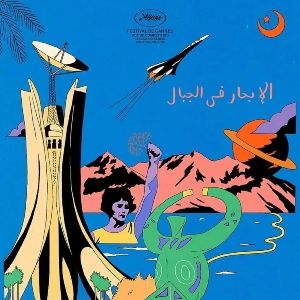 Fotoğraf Marinheiro das Montanhas