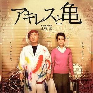 Fotoğraf Akileus ve Kaplumbağa