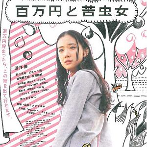 Fotoğraf Bir Milyon Yen Kazanan Kız