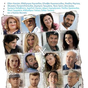 Fotoğraf Nisos 2: To kynigi tou hamenou thisavrou