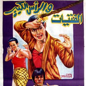 Fotoğraf Guai zhao ruan pi she