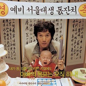 Fotoğraf Father and Son