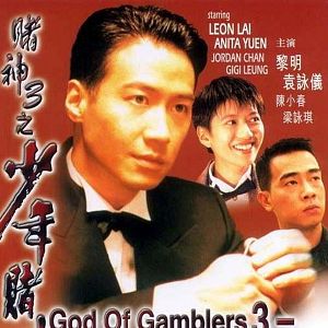 Fotoğraf Do san 3: Chi siu nin do san