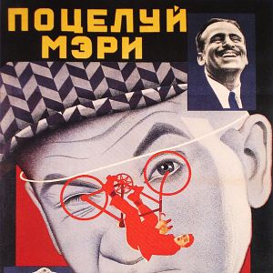 Fotoğraf Potseluy Meri Pikford