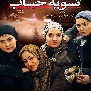 Fotoğraf Tasvie hesab