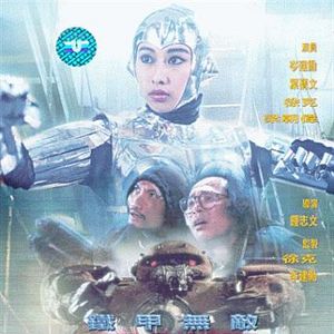 Fotoğraf Tie jia wu di Ma Li A