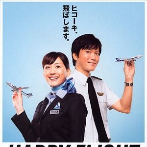 Fotoğraf İyi Uçuşlar