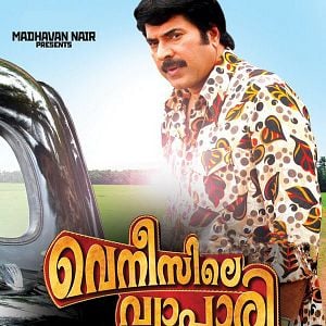 Fotoğraf Venicile Vyapari