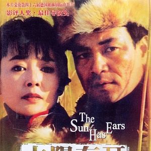 Fotoğraf Taiyang you er