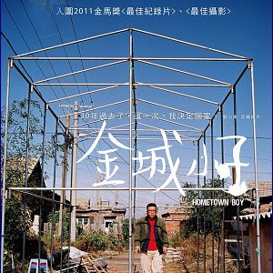 Fotoğraf Hometown Boy