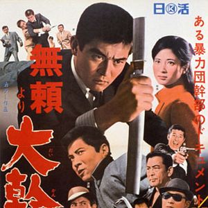 Fotoğraf Burai yori daikanbu