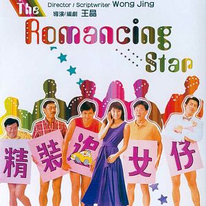 Fotoğraf Cheng chong chui lui chai