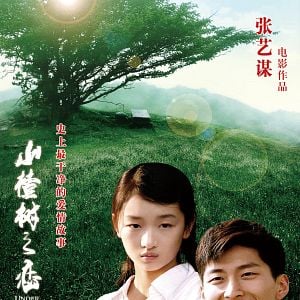 Fotoğraf O Ağacın Altı