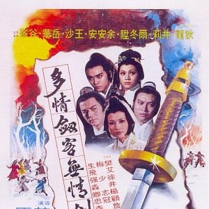 Fotoğraf Duo qing jian ke wu qing jian