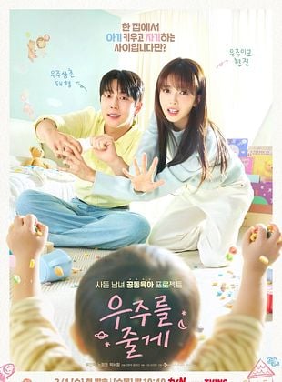 Our Universe posteri