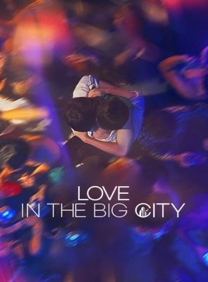 Love in the Big City posteri