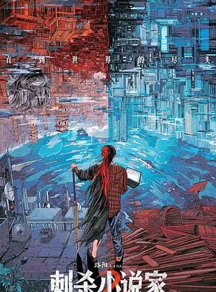  A Writer's Odyssey 2