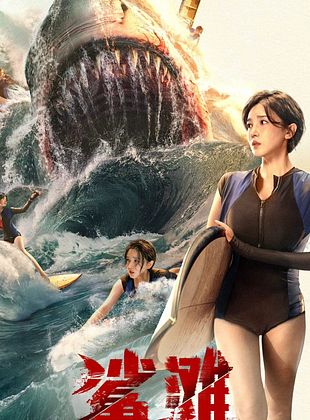  The Shallows posteri