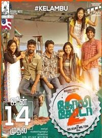 Goli Soda 2