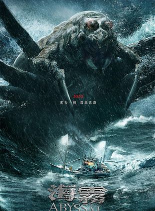 Sea Fog posteri