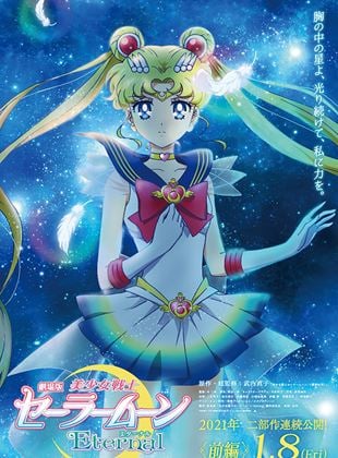  Bishōjo Senshi Sailor Moon Eternal