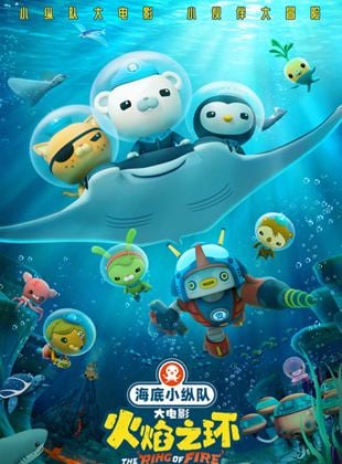  Octonauts: The Ring of Fire