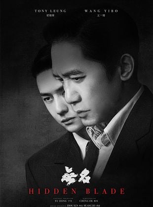 Wu ming posteri
