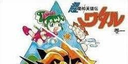 Boku wa Kyūseishu! posteri