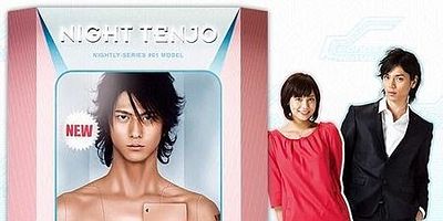 The Robot that bestows Love posteri