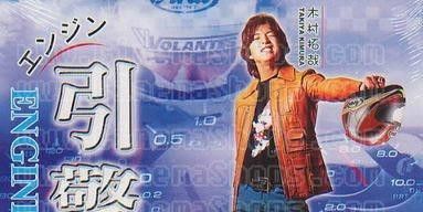 Enter the 13th Child posteri