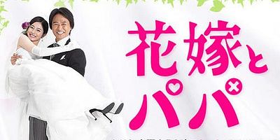 Stop Telling Me What to Do, Dad! posteri