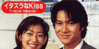 The Kiss That Changed Their Lives! posteri