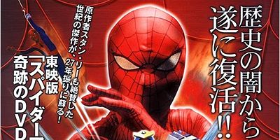 The Time of Revenge Has Come! Beat Down Iron Cross Group!! posteri