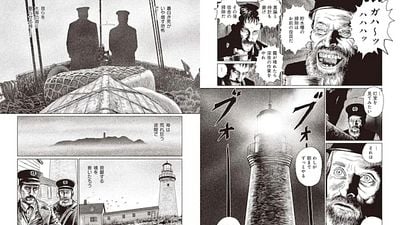 Junji Ito, The Lighthouse'un Mangasını Yapıyor!