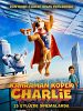 Kahraman Köpek Charlie posteri