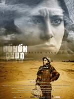 Büyük Oyun posteri