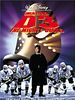 D3 : The Mighty Ducks posteri