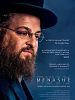 Menashe posteri