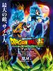 Dragon Ball Super: Broly posteri
