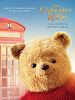 Christopher Robin posteri