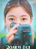 20th Century Girl posteri