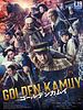 Golden Kamuy posteri