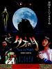 Tao no tsuki posteri