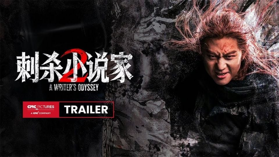 Ci Sha Xiao shuo jia 2 Fragman - Beyazperde.com