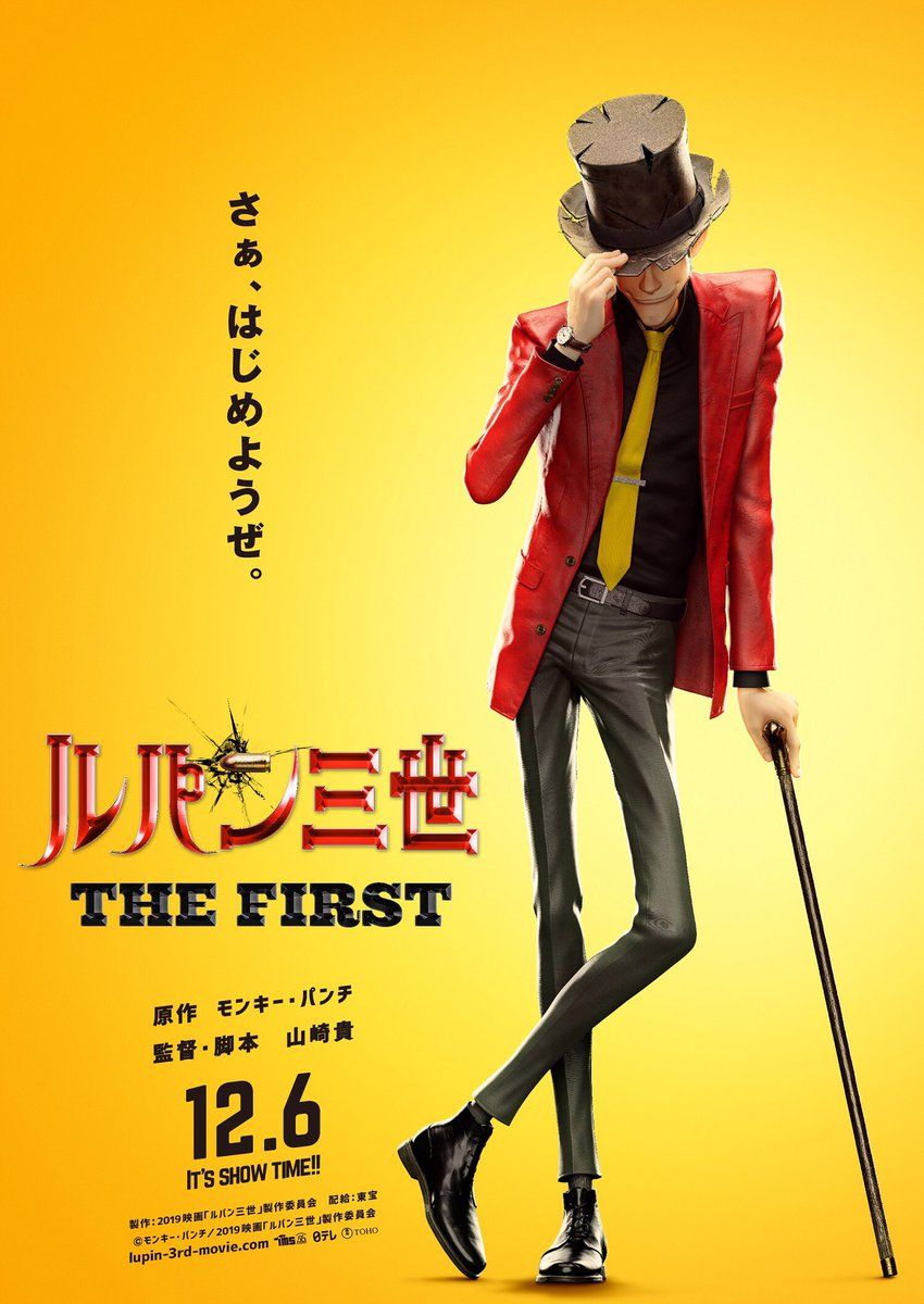 Lupin III: The First - 2019 filmi - Beyazperde.com - Lupin The Third The First Full Movie English
