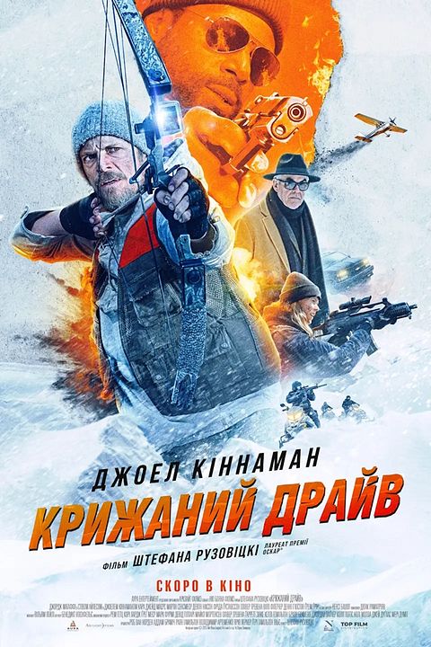 Icefall : Afiş